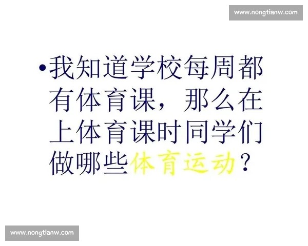 体育健康视角下科学锻炼与营养管理的综合分析研究