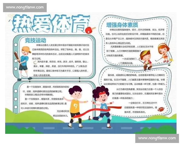 提升竞技水平的全面体育运动技巧训练与实战应用解析