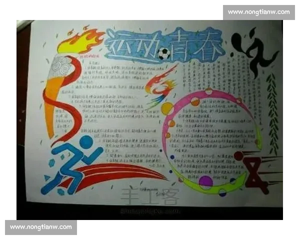 全面提升体质与运动表现的科学体育健康指导方案 全面提升体质与运动表现的科学体育健康指导方案