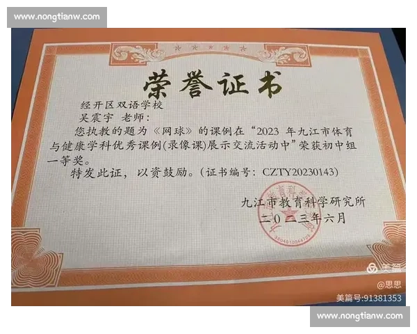提升学校体育教育质量的策略研究与实践探索 提升学校体育教育质量的策略研究与实践探索