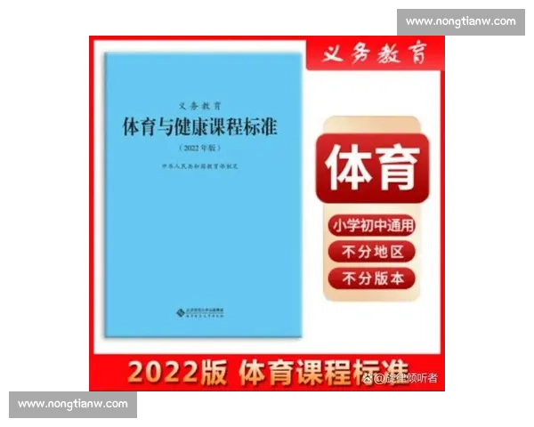 科学规划体育训练课程提升体能与技能的系统方法探索 科学规划体育训练课程提升体能与技能的系统方法探索