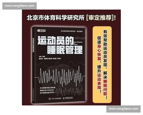 体育科学创新驱动运动表现提升与训练方法优化研究探索 体育科学创新驱动运动表现提升与训练方法优化研究探索